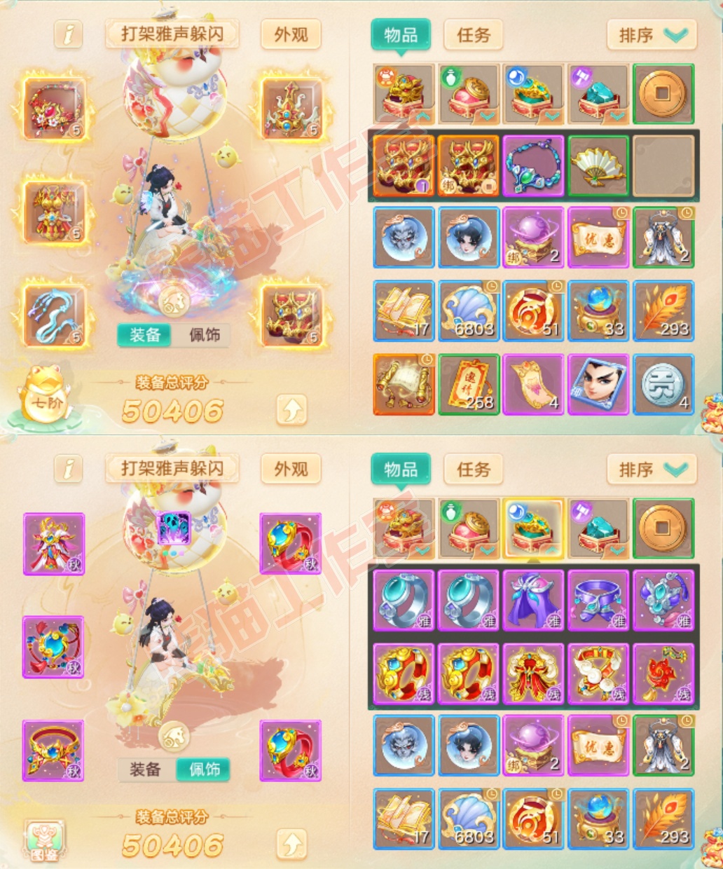 76903大话西游账号详情图1