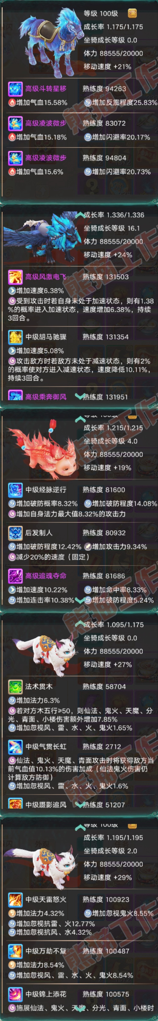 76903大话西游账号详情图8