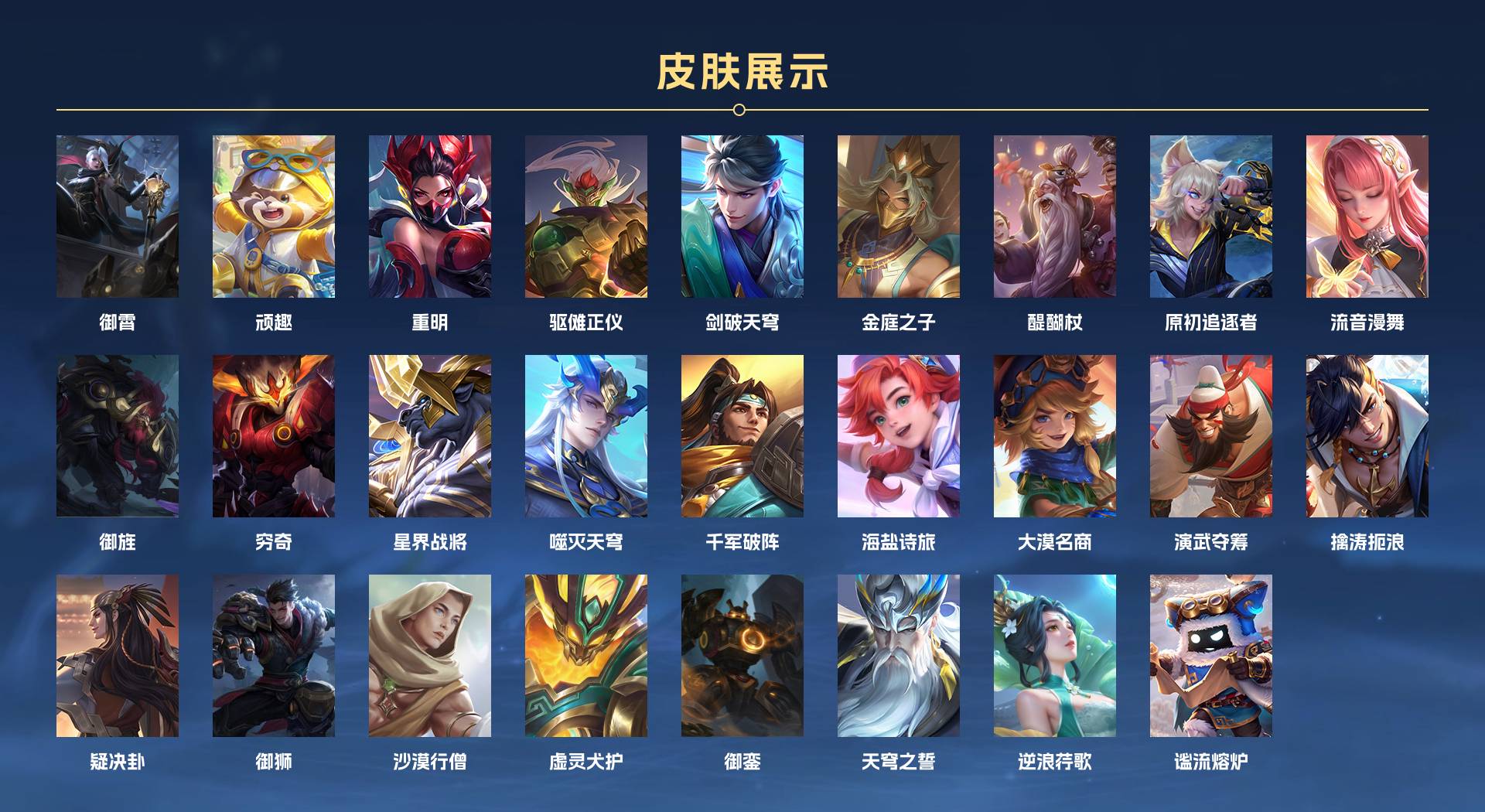 WZ3295425王者荣耀账号详情图9