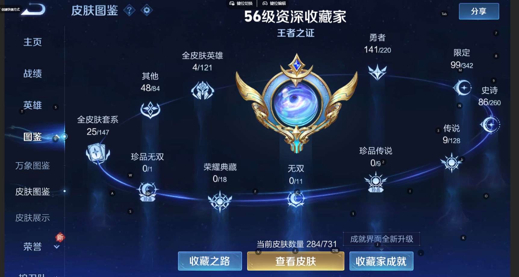 WZ3295425王者荣耀账号详情图11