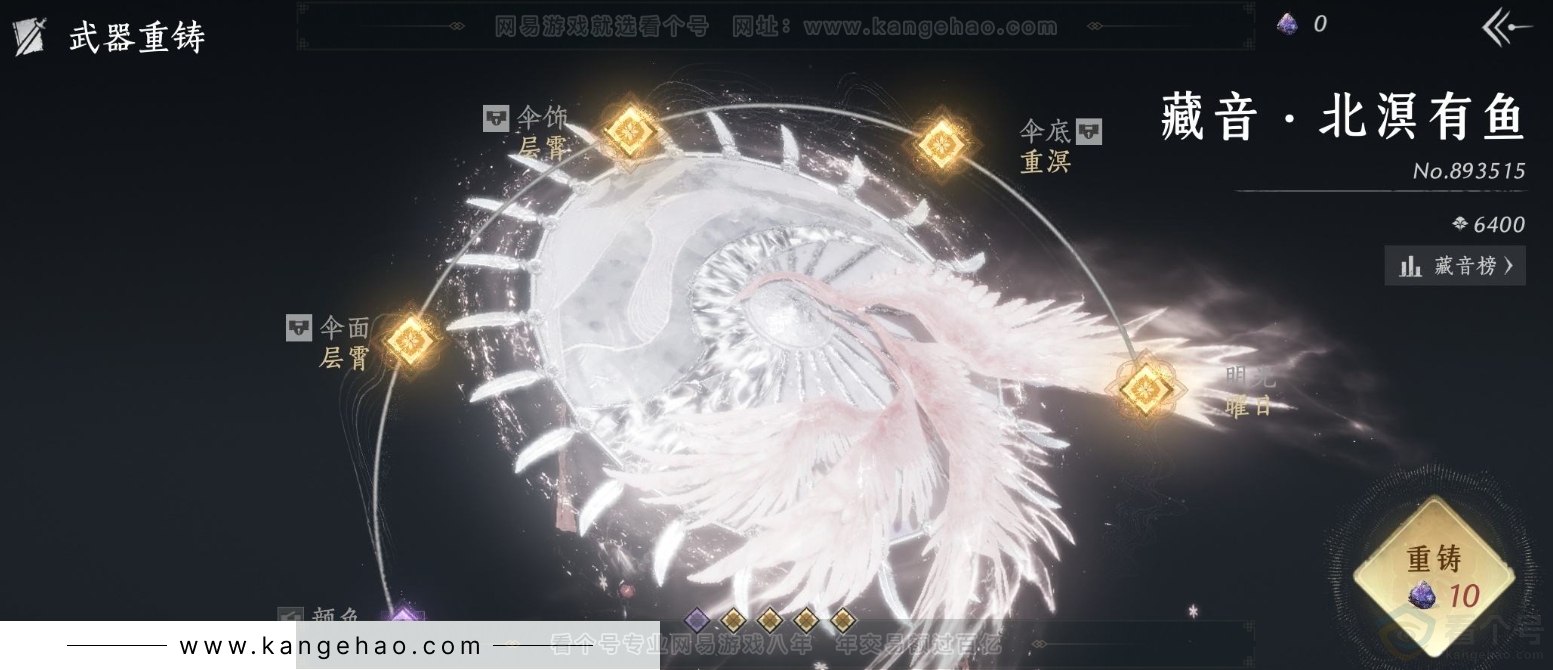 YYS32867燕云十六声账号详情图7 YYS32867燕云十六声账号详情图7