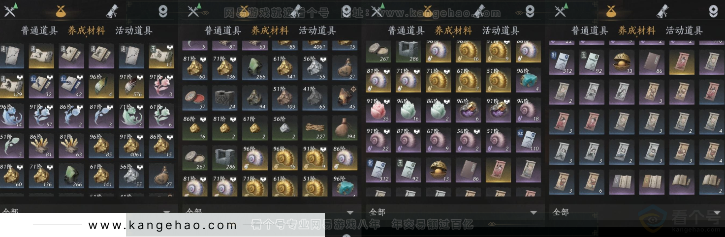 YYS32867燕云十六声账号详情图8 YYS32867燕云十六声账号详情图8