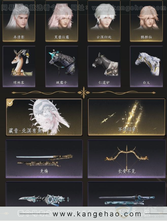 YYS32867燕云十六声账号详情图4 YYS32867燕云十六声账号详情图4