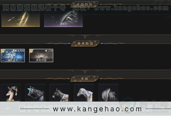 YYS32867燕云十六声账号详情图5 YYS32867燕云十六声账号详情图5