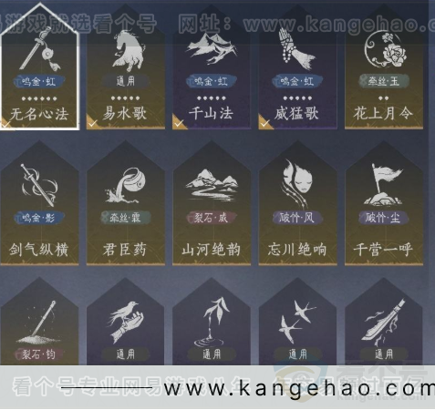 YYS32867燕云十六声账号详情图12 YYS32867燕云十六声账号详情图12