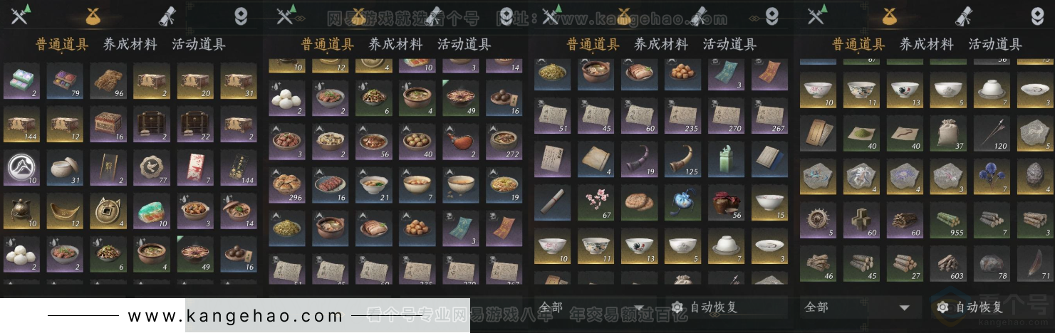 YYS32867燕云十六声账号详情图10 YYS32867燕云十六声账号详情图10