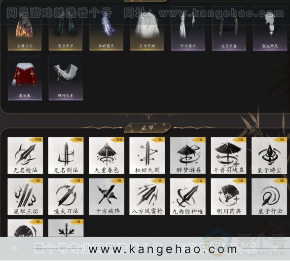 YYS32867燕云十六声账号详情图6 YYS32867燕云十六声账号详情图6