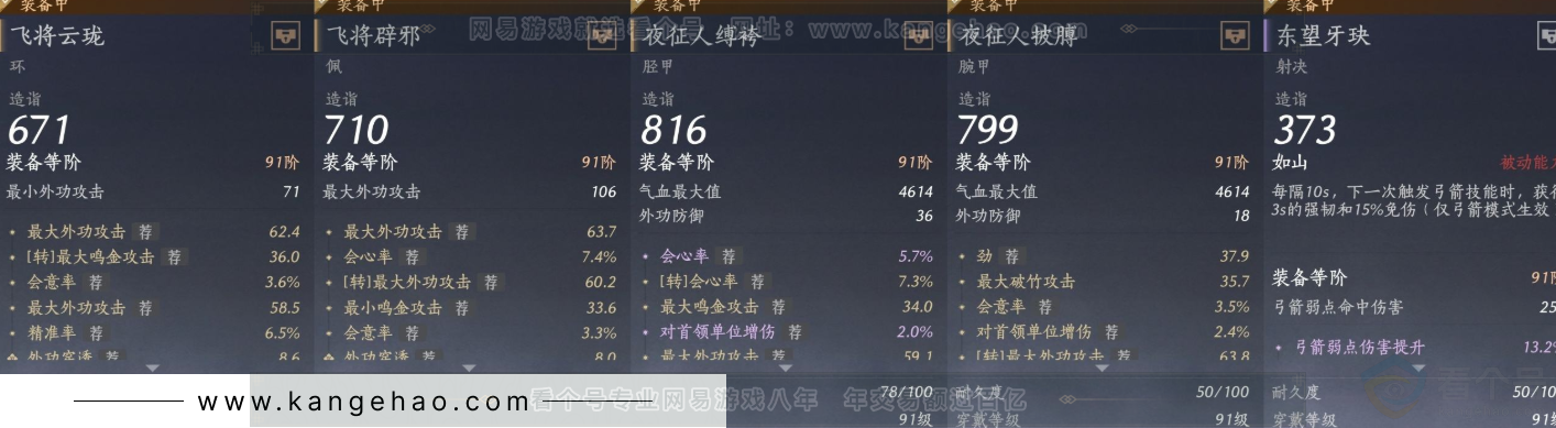 YYS32867燕云十六声账号详情图14 YYS32867燕云十六声账号详情图14