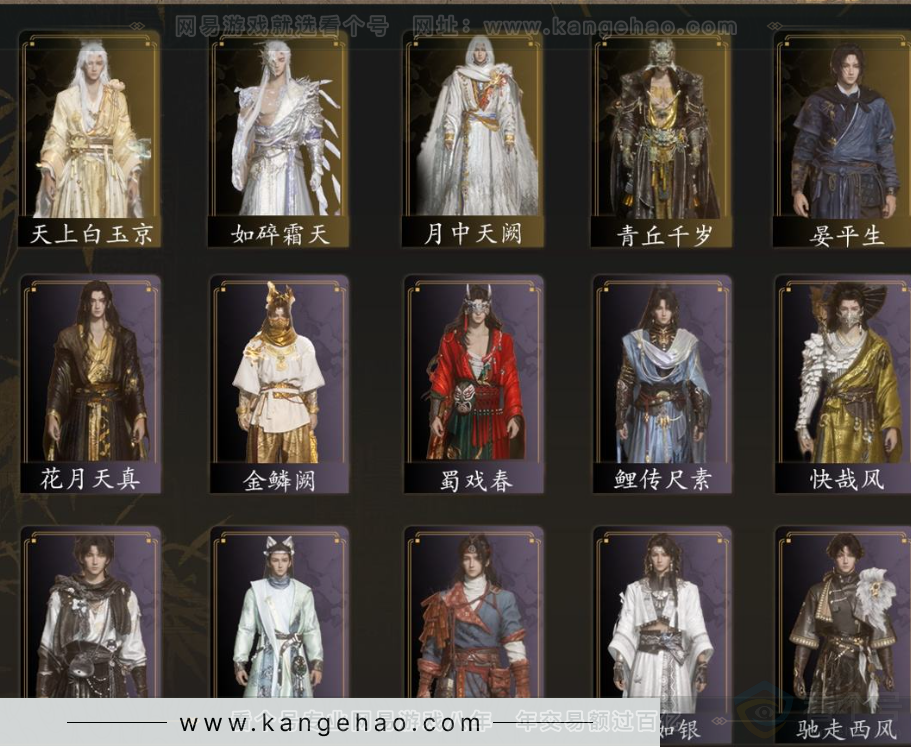 YYS32867燕云十六声账号详情图3 YYS32867燕云十六声账号详情图3