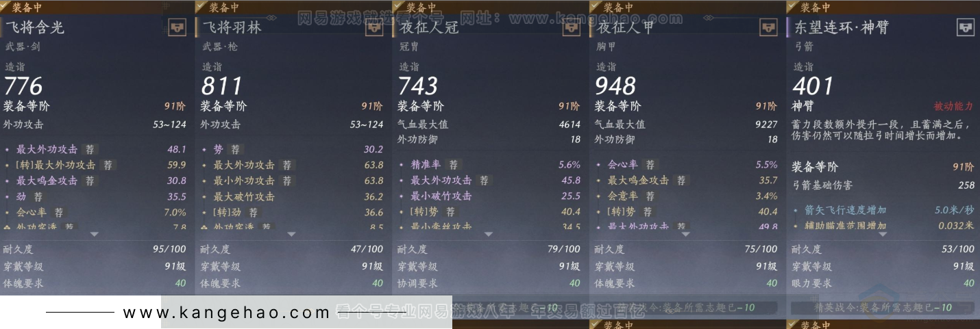 YYS32867燕云十六声账号详情图13 YYS32867燕云十六声账号详情图13
