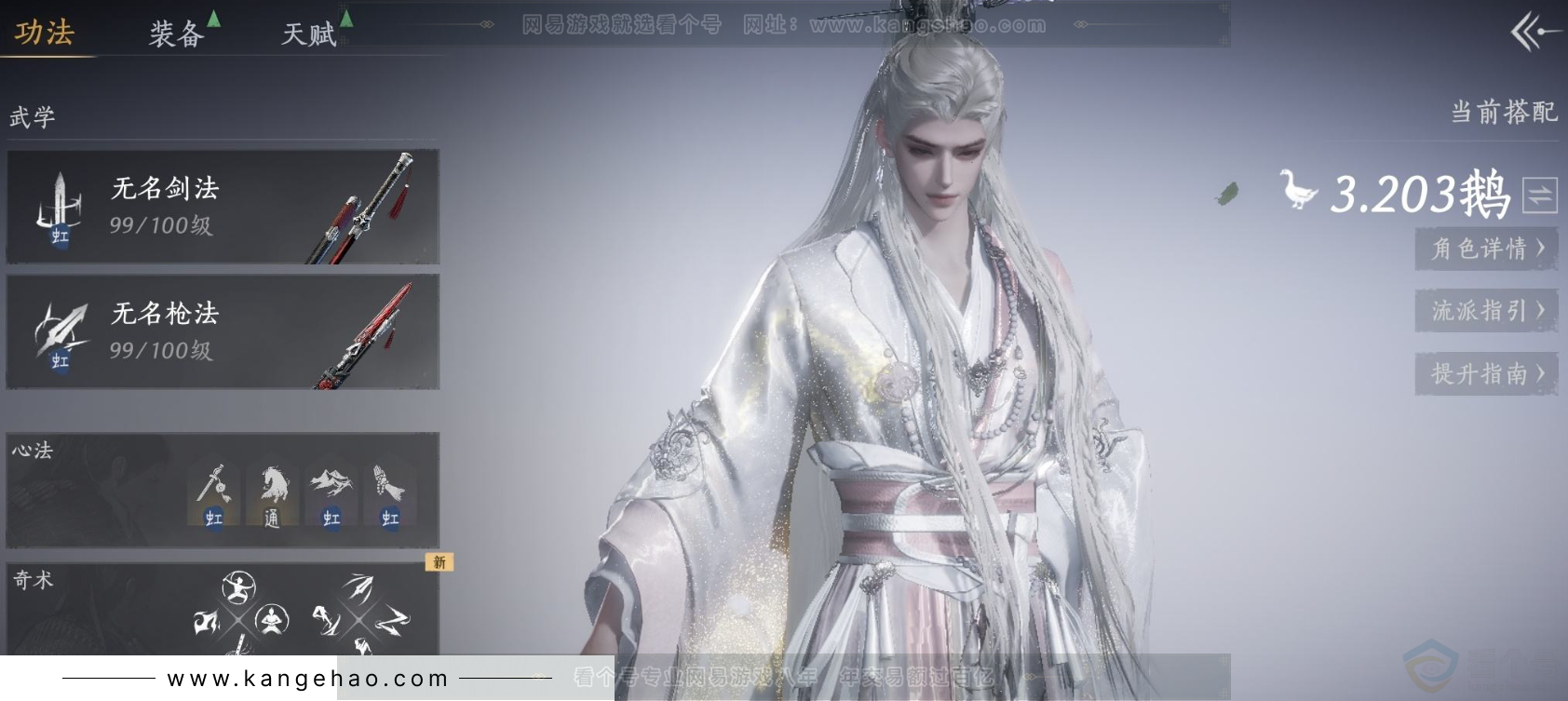 YYS32867燕云十六声账号详情图2 YYS32867燕云十六声账号详情图2