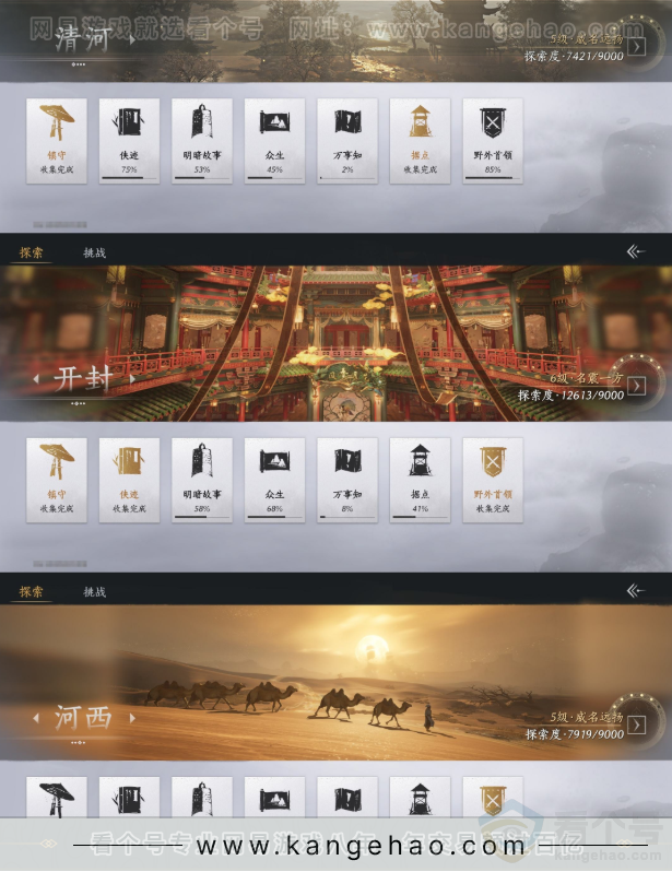 YYS32867燕云十六声账号详情图18 YYS32867燕云十六声账号详情图18