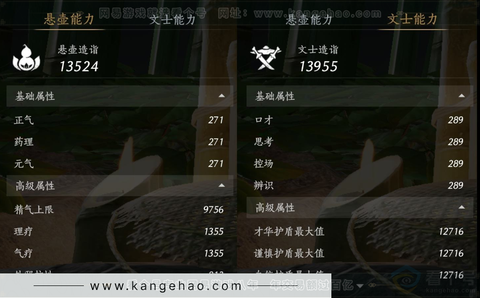 YYS32867燕云十六声账号详情图17 YYS32867燕云十六声账号详情图17