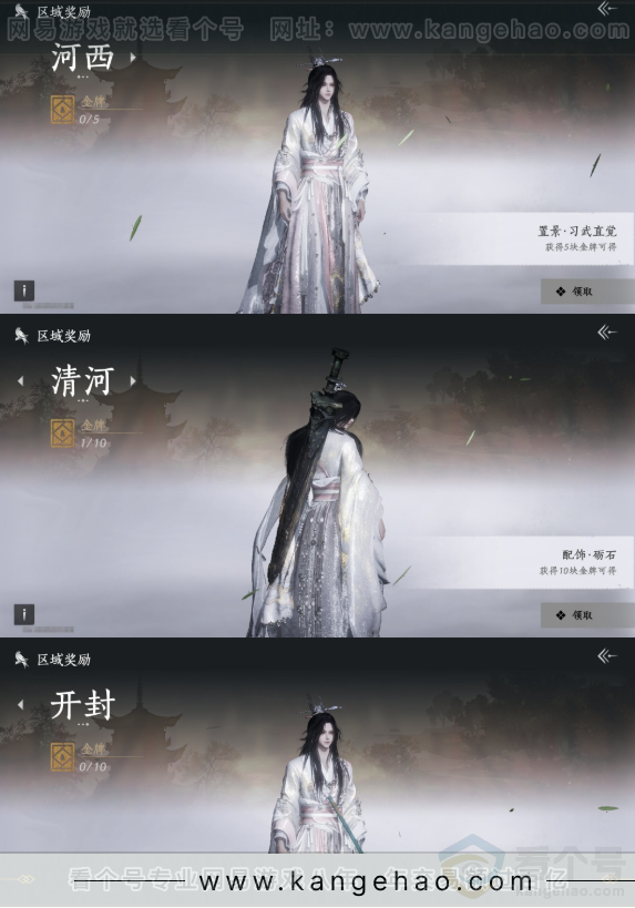 YYS32867燕云十六声账号详情图19 YYS32867燕云十六声账号详情图19