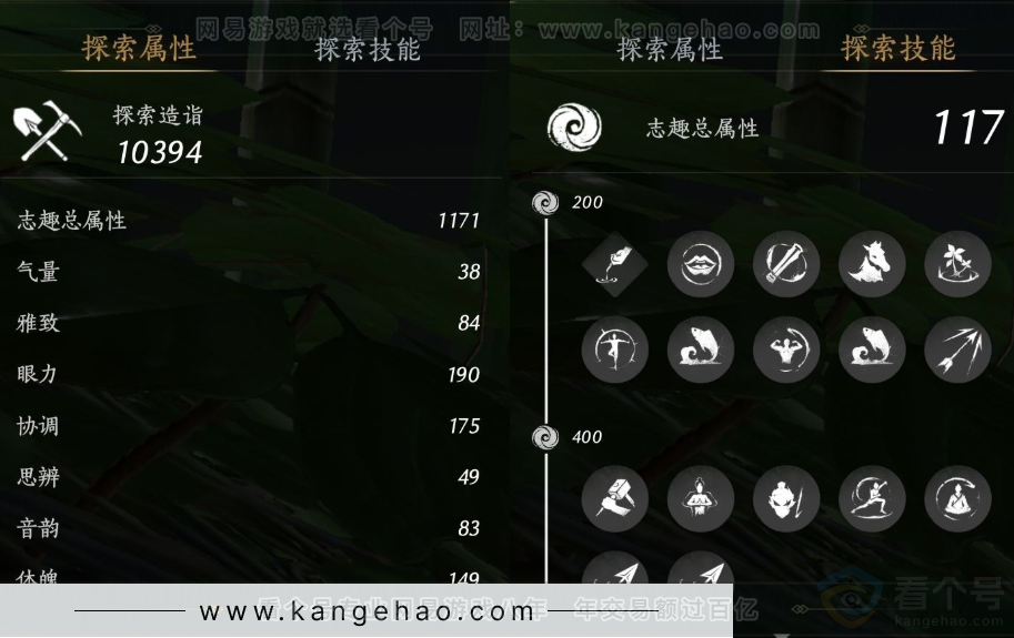 YYS32867燕云十六声账号详情图16 YYS32867燕云十六声账号详情图16