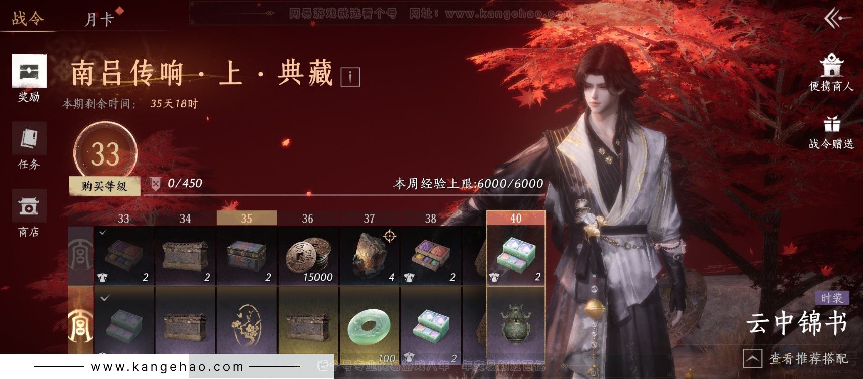 YYS32867燕云十六声账号详情图21 YYS32867燕云十六声账号详情图21