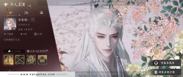 燕云十六声账号官服已用八音窍数量：13  角色等级：99
 风华值：73428
 武林造诣：3.203鹅
 套装：晏平生/天上白玉京/月中天阙/青丘千岁/如碎霜天/快哉风/清音晓/卿知吾心/贺新词/金鳞阙/雁还乡...