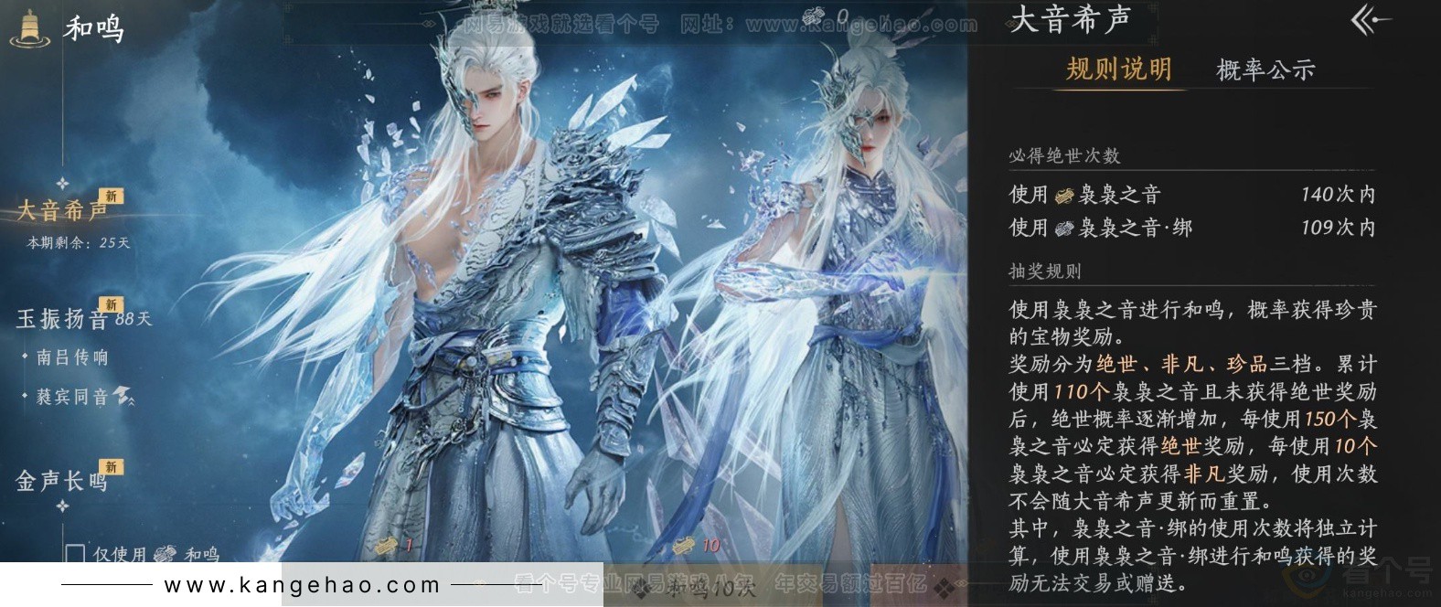 YYS32867燕云十六声账号详情图20 YYS32867燕云十六声账号详情图20