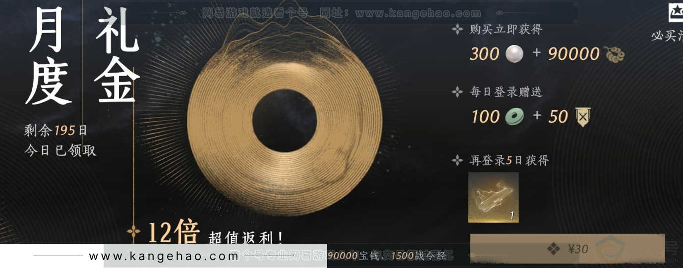 YYS32867燕云十六声账号详情图22 YYS32867燕云十六声账号详情图22