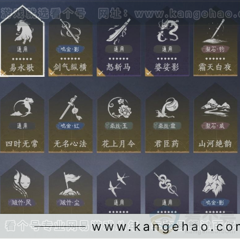 YYS32868燕云十六声账号详情图12 YYS32868燕云十六声账号详情图12