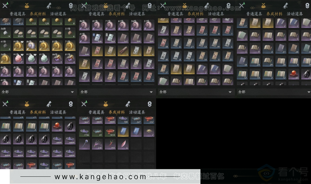 YYS32868燕云十六声账号详情图8 YYS32868燕云十六声账号详情图8