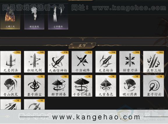 YYS32868燕云十六声账号详情图6 YYS32868燕云十六声账号详情图6