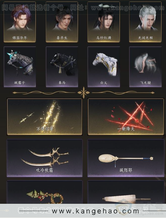 YYS32868燕云十六声账号详情图4 YYS32868燕云十六声账号详情图4