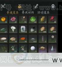 YYS32868燕云十六声账号详情图10 YYS32868燕云十六声账号详情图10