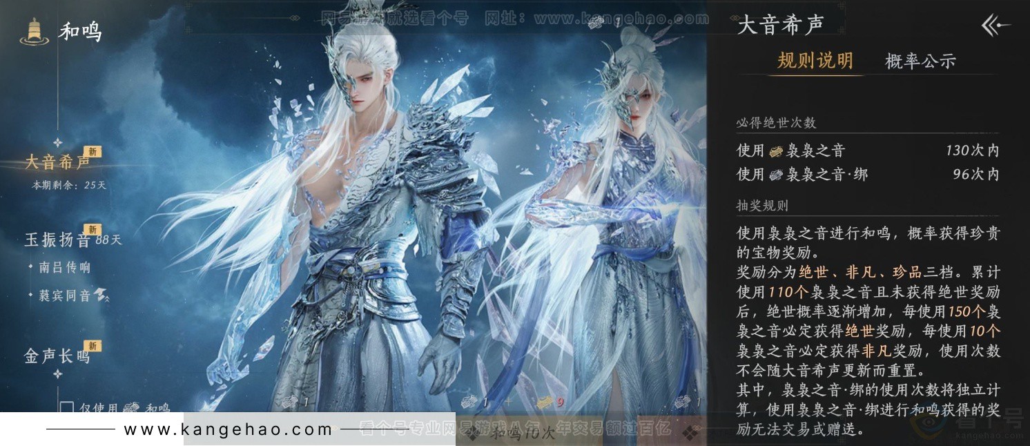 YYS32868燕云十六声账号详情图18 YYS32868燕云十六声账号详情图18