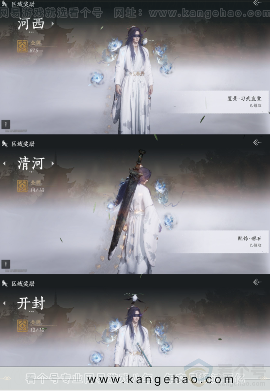 YYS32868燕云十六声账号详情图17 YYS32868燕云十六声账号详情图17