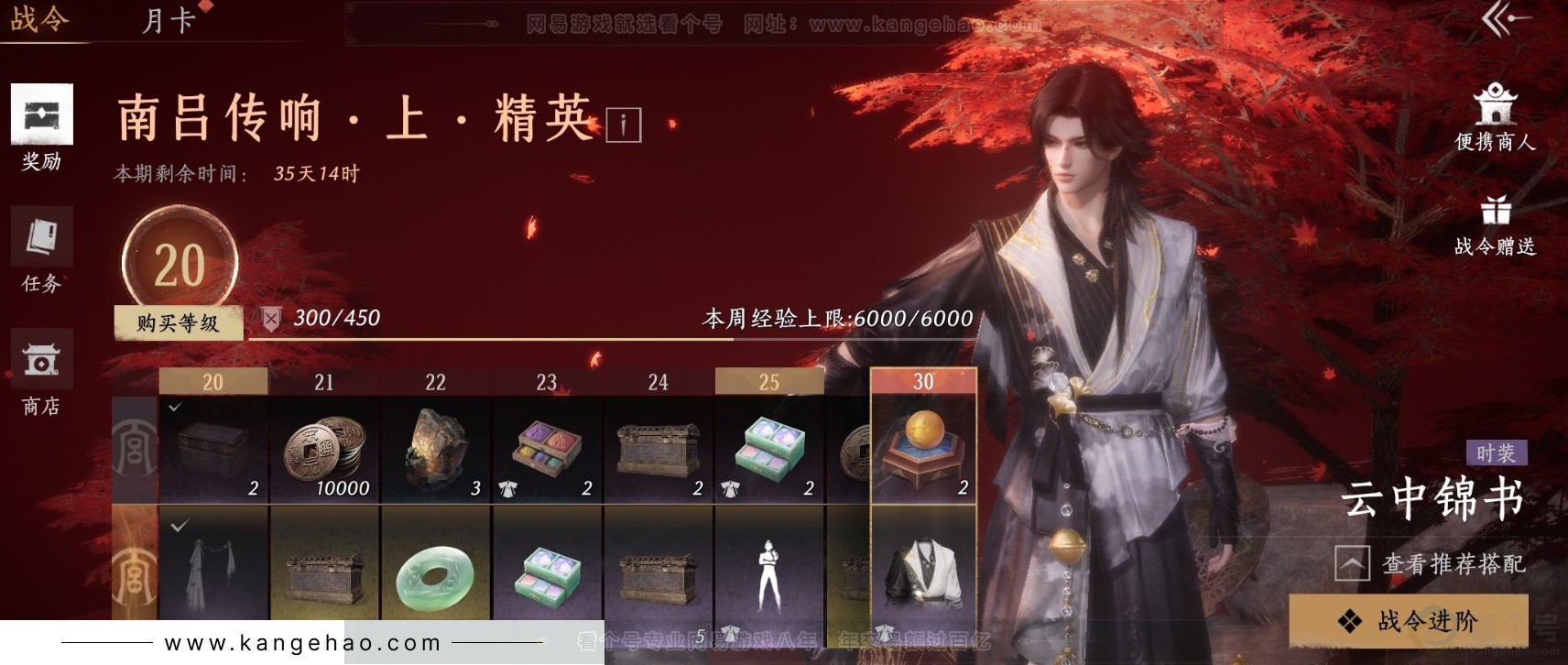 YYS32868燕云十六声账号详情图19 YYS32868燕云十六声账号详情图19