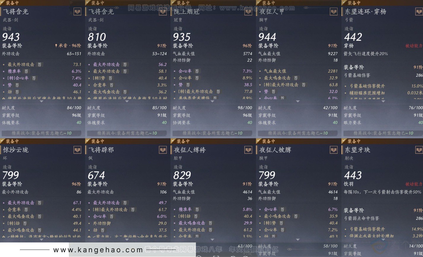 YYS32868燕云十六声账号详情图13 YYS32868燕云十六声账号详情图13