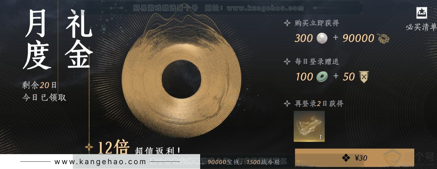 YYS32868燕云十六声账号详情图20 YYS32868燕云十六声账号详情图20