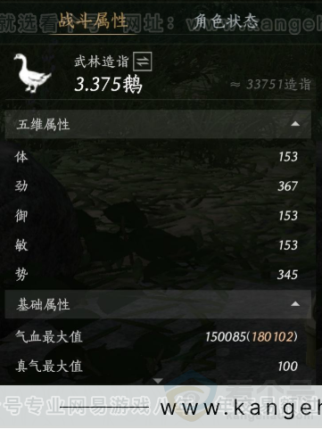 YYS32868燕云十六声账号详情图14 YYS32868燕云十六声账号详情图14