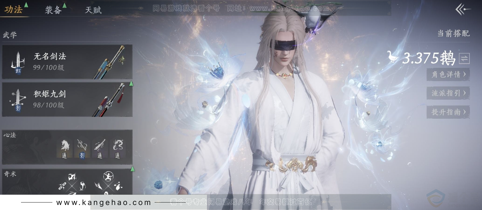 YYS32868燕云十六声账号详情图2 YYS32868燕云十六声账号详情图2