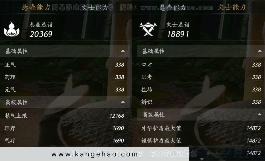 YYS32868燕云十六声账号详情图15 YYS32868燕云十六声账号详情图15