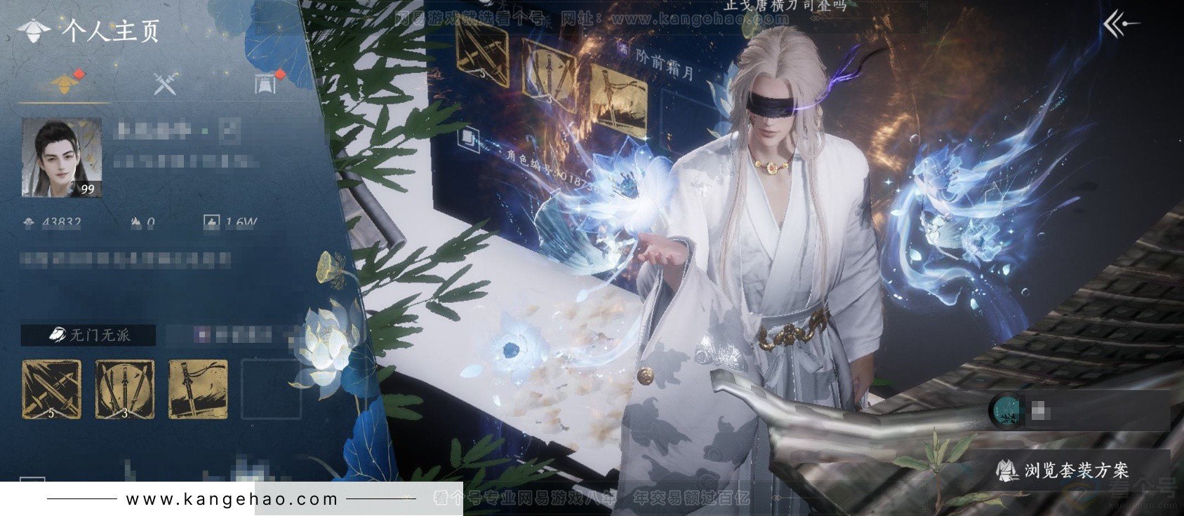 YYS32868燕云十六声账号详情图1 YYS32868燕云十六声账号详情图1