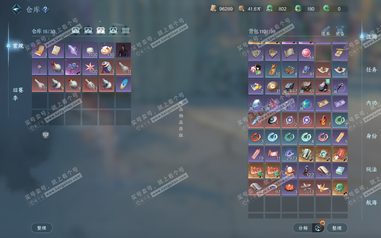 NSH324017逆水寒手游账号详情图5 NSH324017逆水寒手游账号详情图5