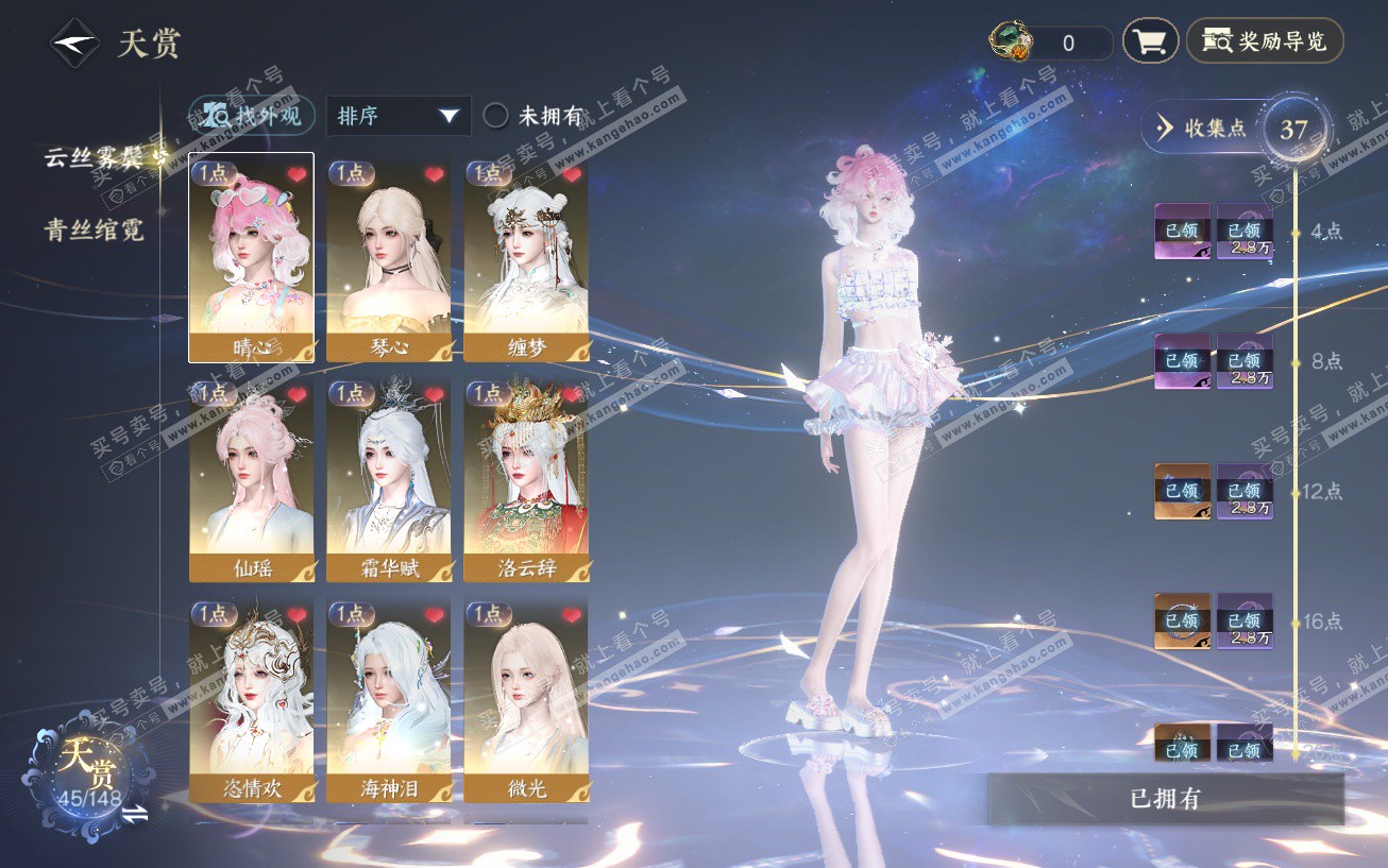 NSH324017逆水寒手游账号详情图7 NSH324017逆水寒手游账号详情图7