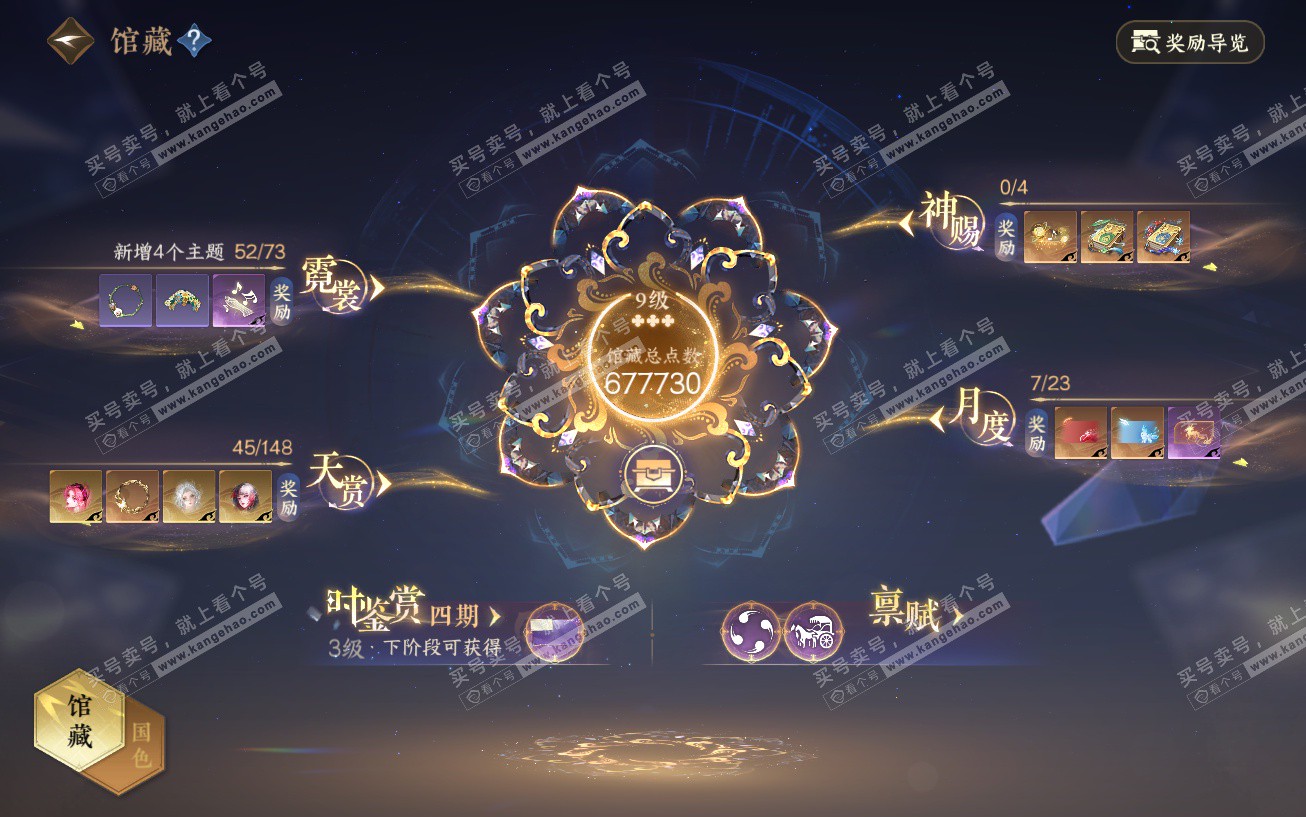 NSH324017逆水寒手游账号详情图23 NSH324017逆水寒手游账号详情图23