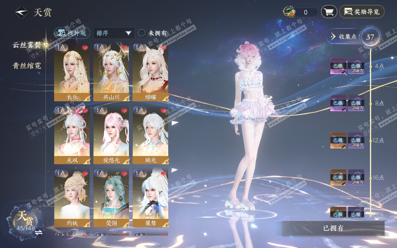 NSH324017逆水寒手游账号详情图8 NSH324017逆水寒手游账号详情图8