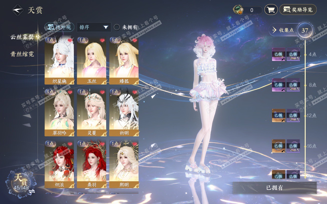 NSH324017逆水寒手游账号详情图9 NSH324017逆水寒手游账号详情图9