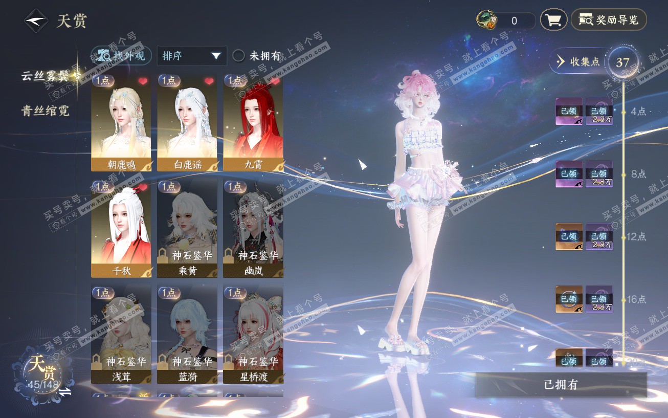 NSH324017逆水寒手游账号详情图11 NSH324017逆水寒手游账号详情图11