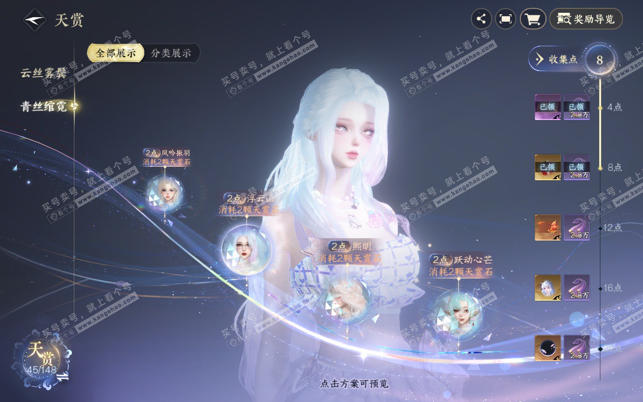 NSH324017逆水寒手游账号详情图13 NSH324017逆水寒手游账号详情图13