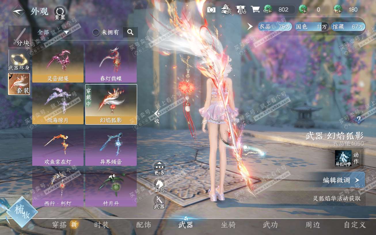 NSH324017逆水寒手游账号详情图16 NSH324017逆水寒手游账号详情图16