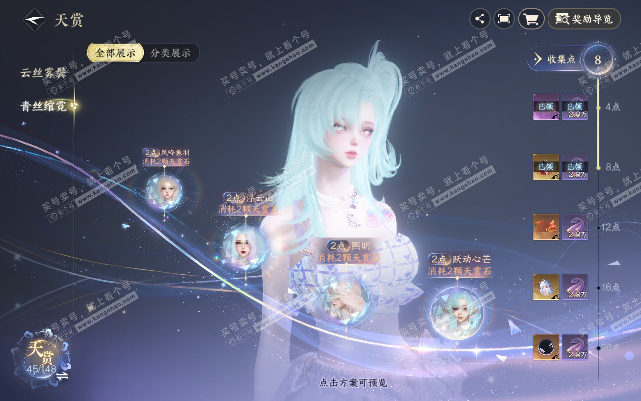 NSH324017逆水寒手游账号详情图15 NSH324017逆水寒手游账号详情图15