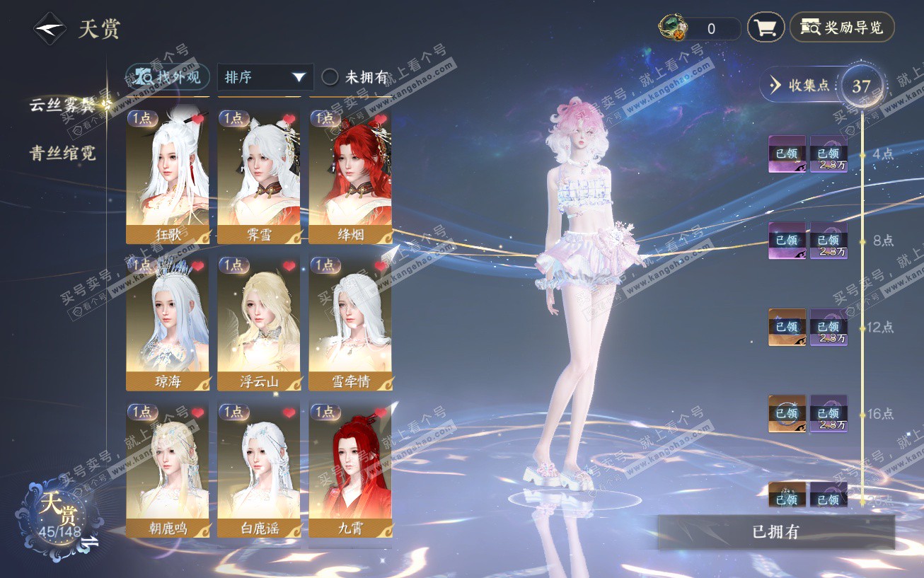 NSH324017逆水寒手游账号详情图10 NSH324017逆水寒手游账号详情图10