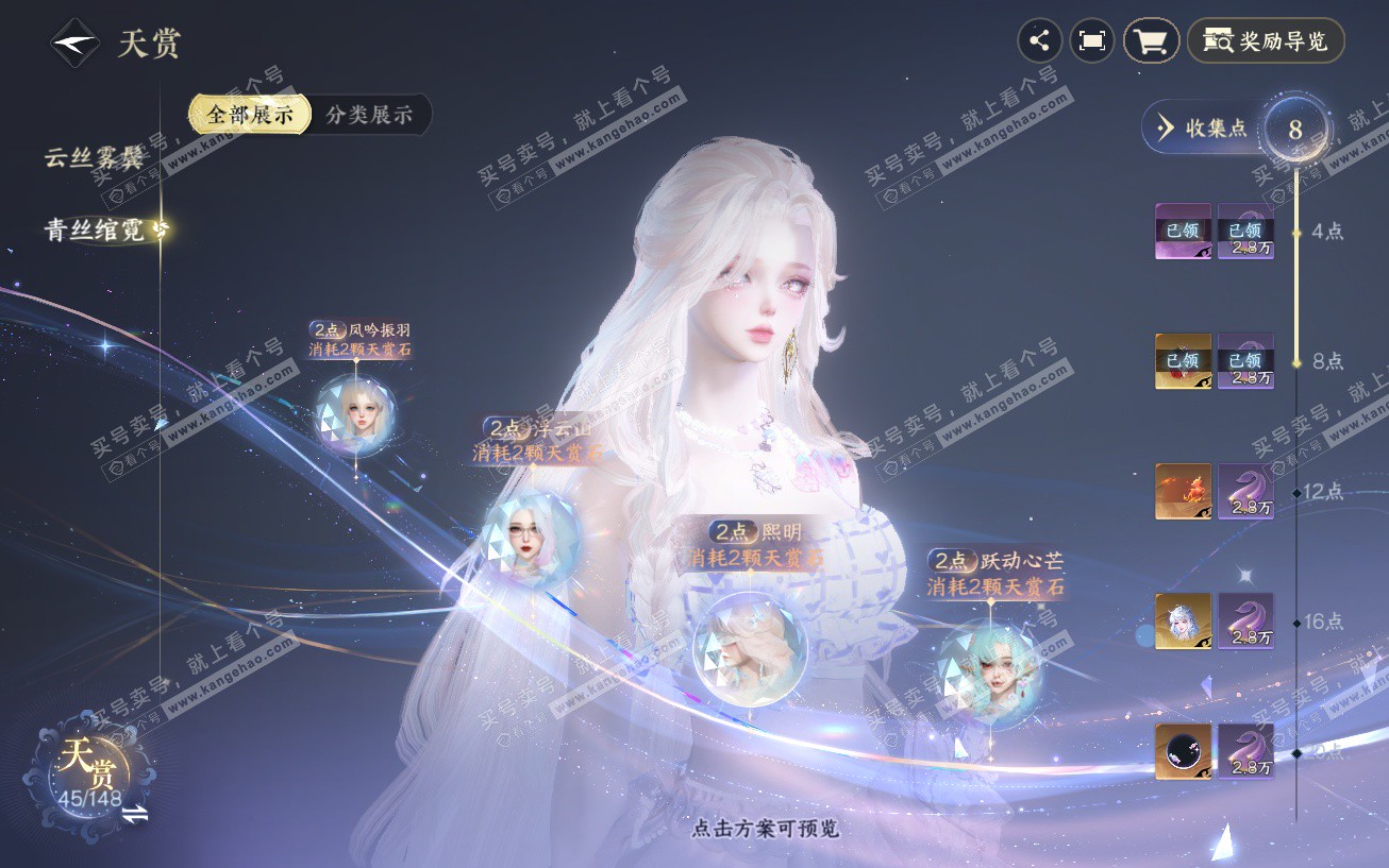 NSH324017逆水寒手游账号详情图14 NSH324017逆水寒手游账号详情图14