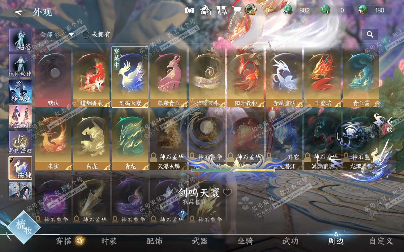 NSH324017逆水寒手游账号详情图21 NSH324017逆水寒手游账号详情图21