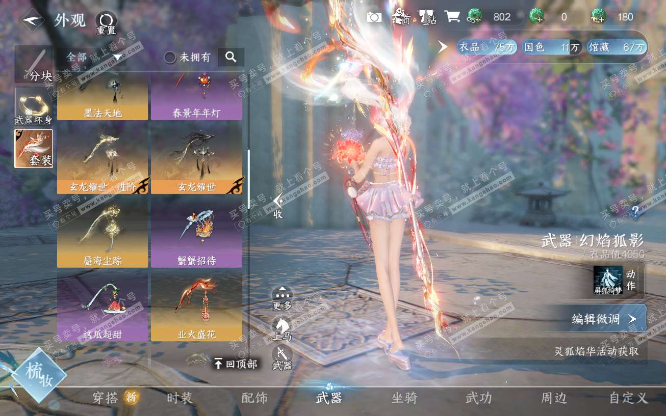 NSH324017逆水寒手游账号详情图17 NSH324017逆水寒手游账号详情图17